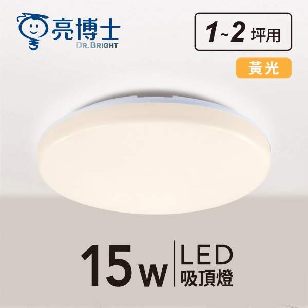 LED 蛋糕型吸頂燈 15W