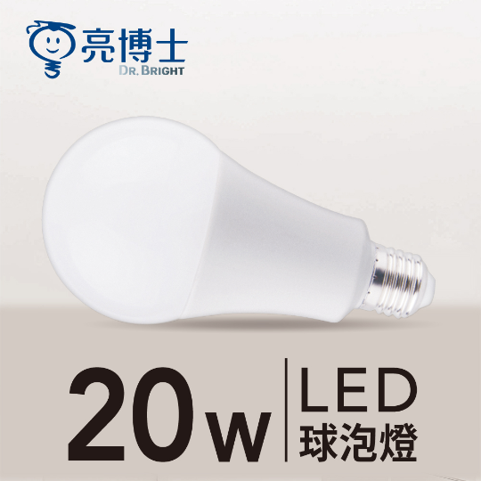 LED 球泡燈 20W