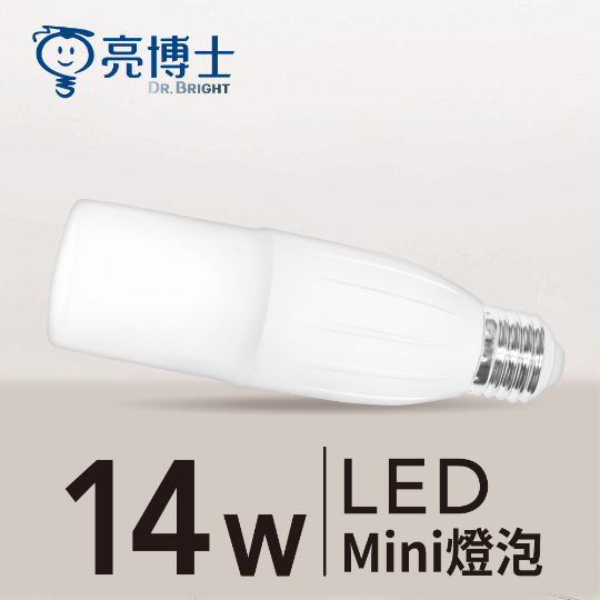LED Mini燈泡 14W